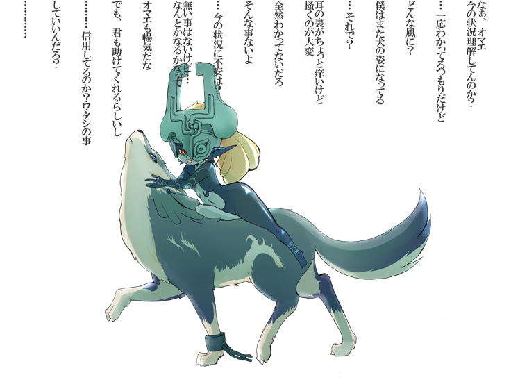 link, midna, and wolf link (the legend of zelda and 1 more) drawn by inumimi_moeta