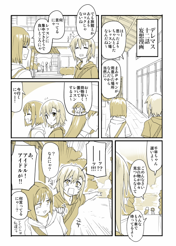 kisaragi chihaya, amami haruka, maekawa miku, and tada riina (idolmaster and 1 more) drawn by chameleon_(ryokucha_combo)