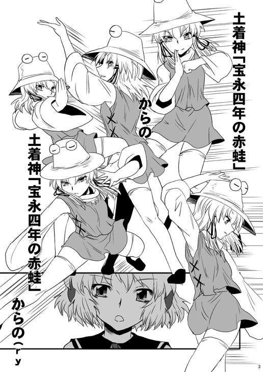 moriya suwako and toyosatomimi no miko (touhou and 1 more) drawn by aku_(dejigiga)