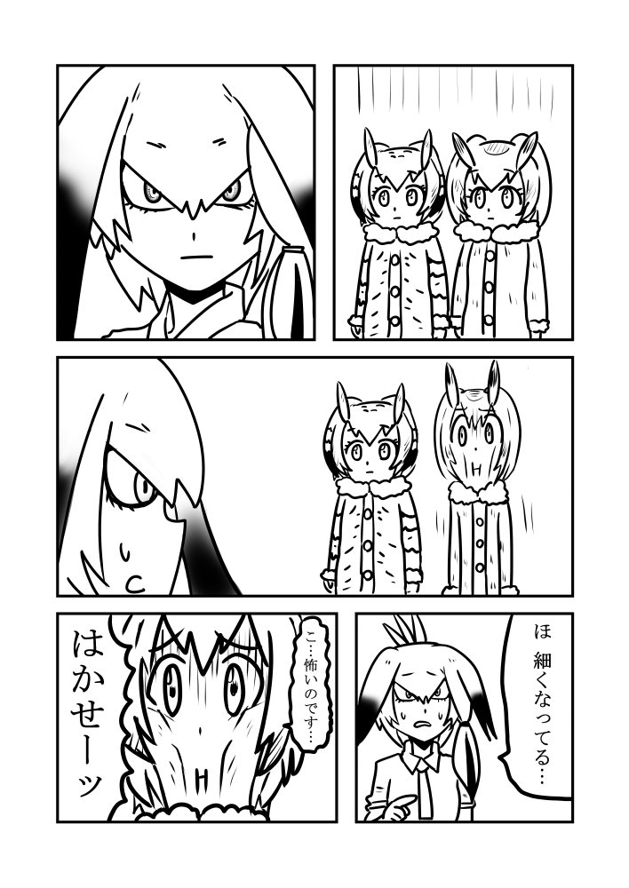 shoebill, northern white-faced owl, and eurasian eagle owl (kemono friends) drawn by ore_to_umi