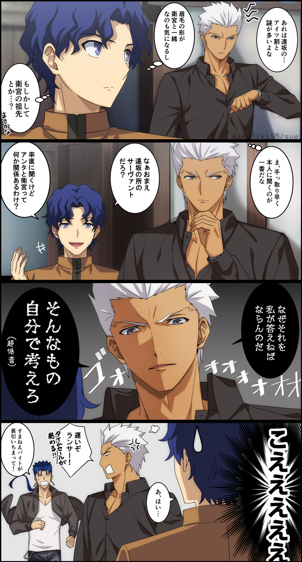 matou shinji, archer, and cu chulainn (fate and 1 more) drawn by akujiki59