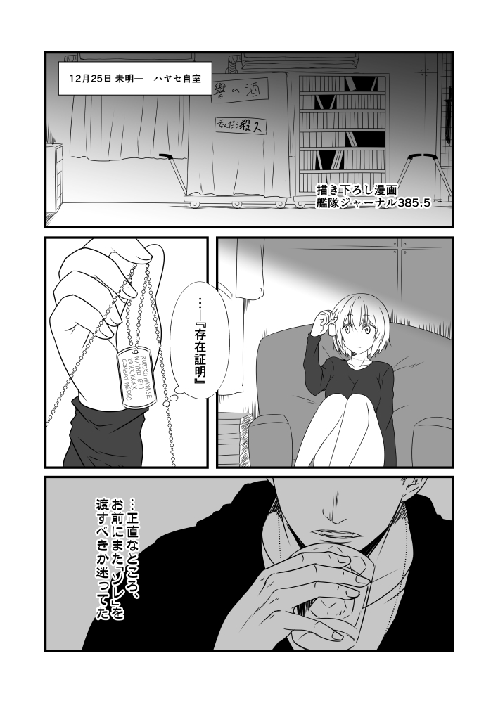 admiral, kamio reiji, and hayase ruriko (kantai collection) drawn by yua_(checkmate)