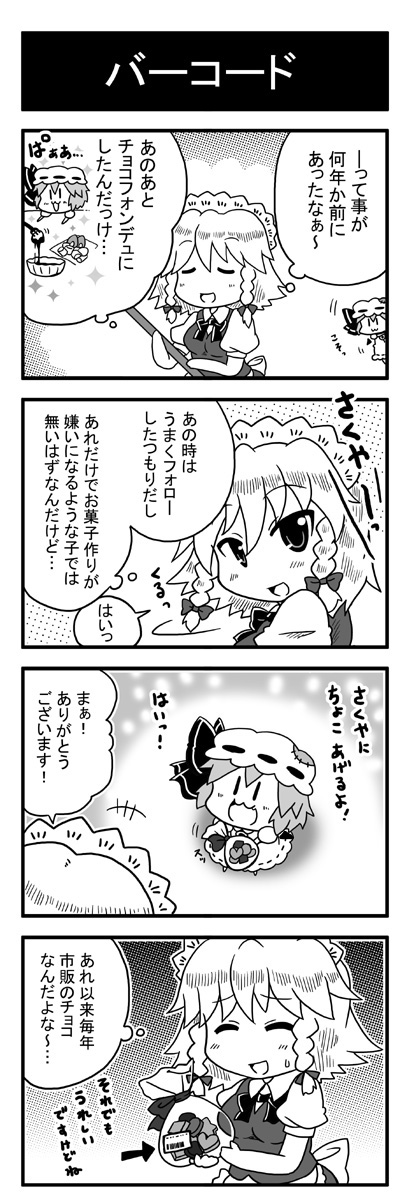 remilia scarlet and izayoi sakuya (touhou) drawn by noai_nioshi