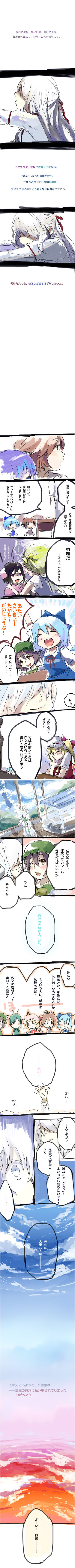 flandre scarlet, cirno, fujiwara no mokou, chen, mystia lorelei, and 3 more (touhou) drawn by ume_(plumblossom)