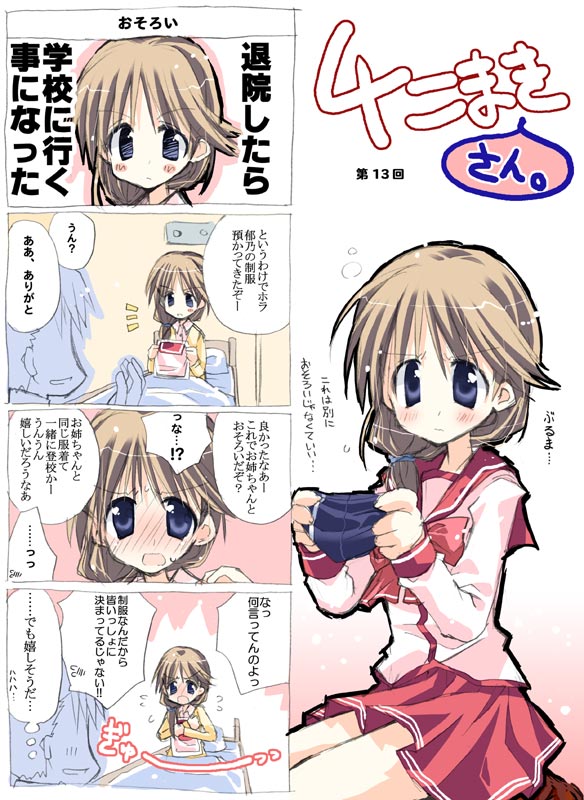 komaki ikuno (to heart and 1 more) drawn by takasaki_yuuki