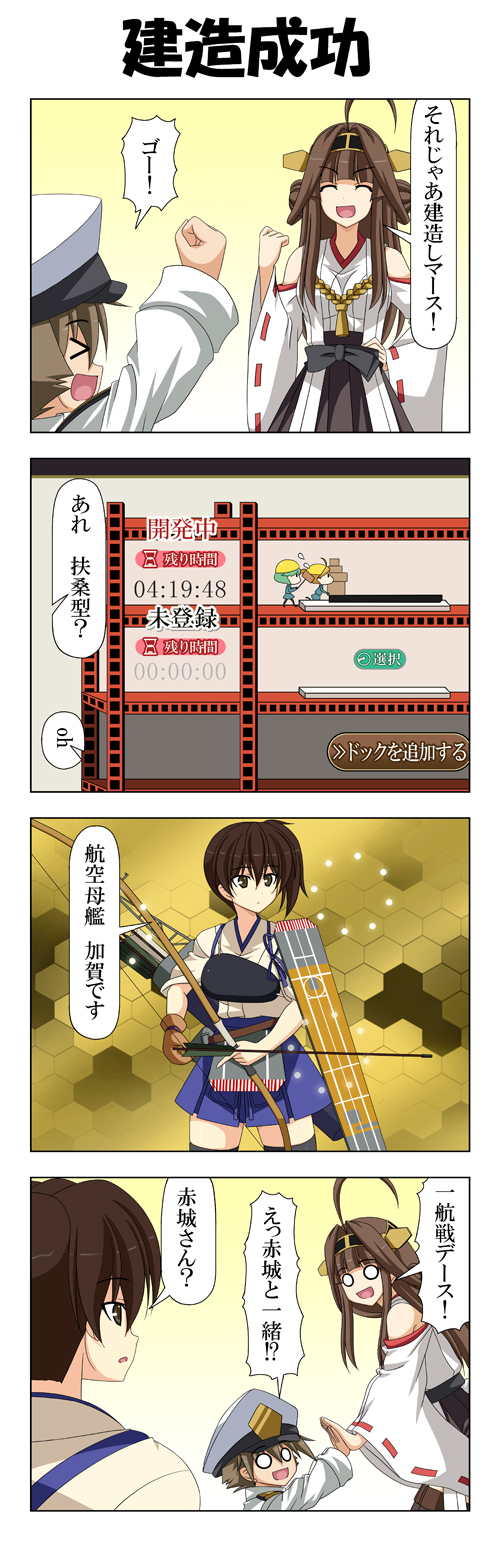 admiral, kaga, kongou, fairy, and little boy admiral (kantai collection) drawn by rappa_(rappaya)