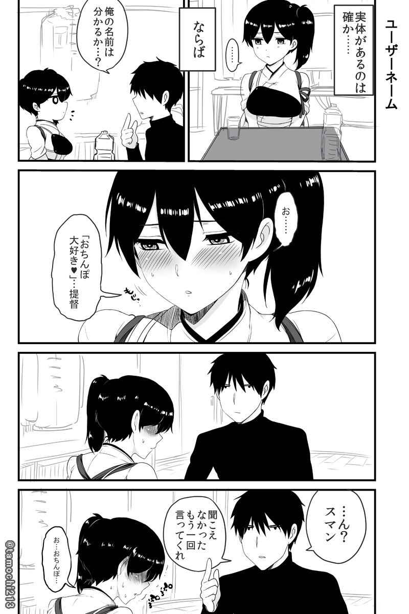 admiral and kaga (kantai collection) drawn by tamochi_(tamochi213)