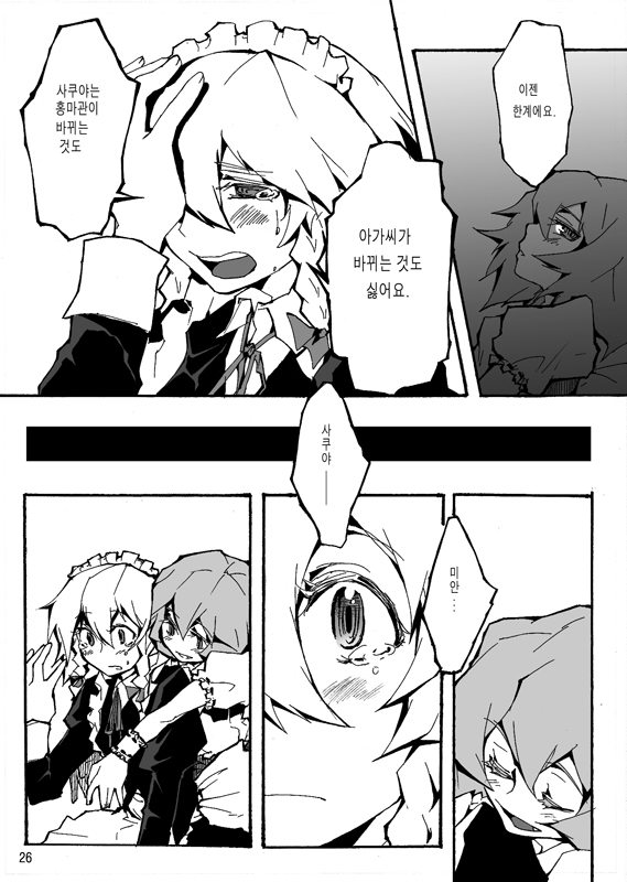 remilia scarlet and izayoi sakuya (touhou) drawn by tima