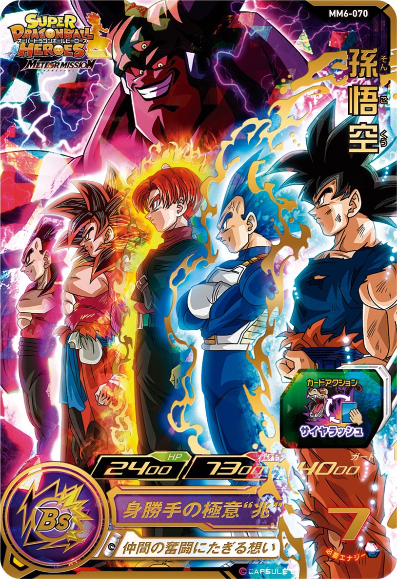 son goku, vegeta, trunks, and majin ozotto (dragon ball and 1 more)