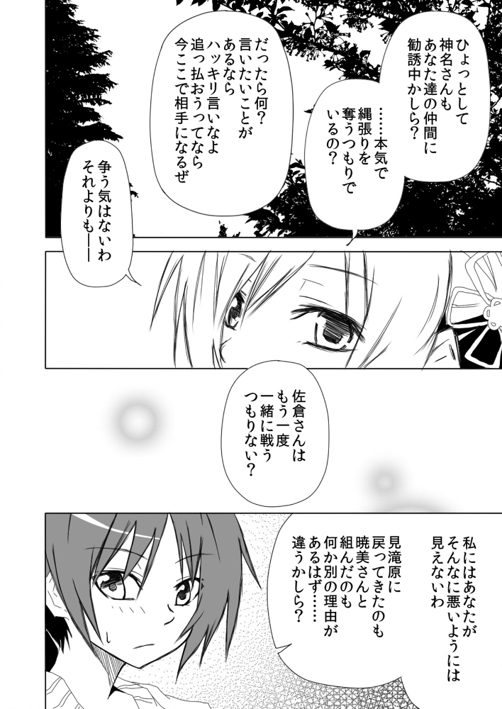 sakura kyoko and tomoe mami (mahou shoujo madoka magica) drawn by forest_(4423)