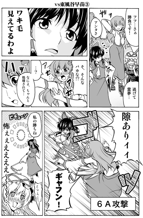 hakurei reimu, kochiya sanae, and yakumo yukari (touhou) drawn by satou_yuuki