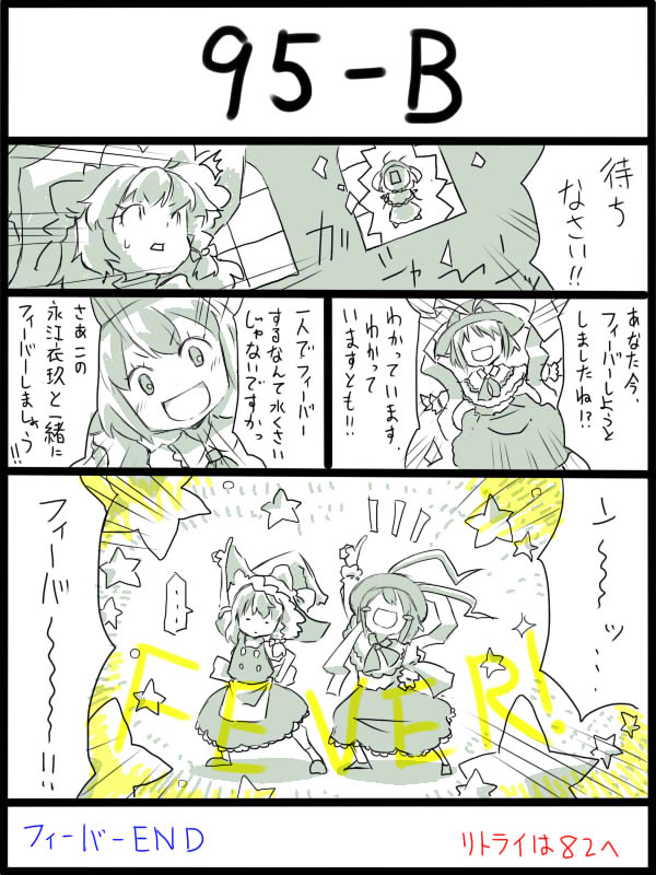 kirisame marisa and nagae iku (touhou and 1 more) drawn by uni_mate