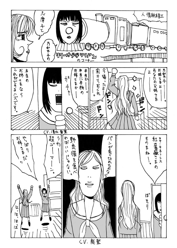 toudou shimako and nijou noriko (maria-sama ga miteru)