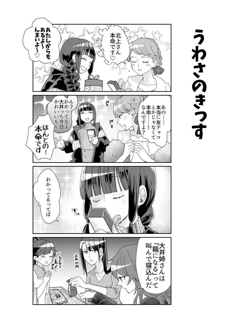 kitakami, ooi, kiso, nachi, and mamiya (kantai collection) drawn by kajii_supana