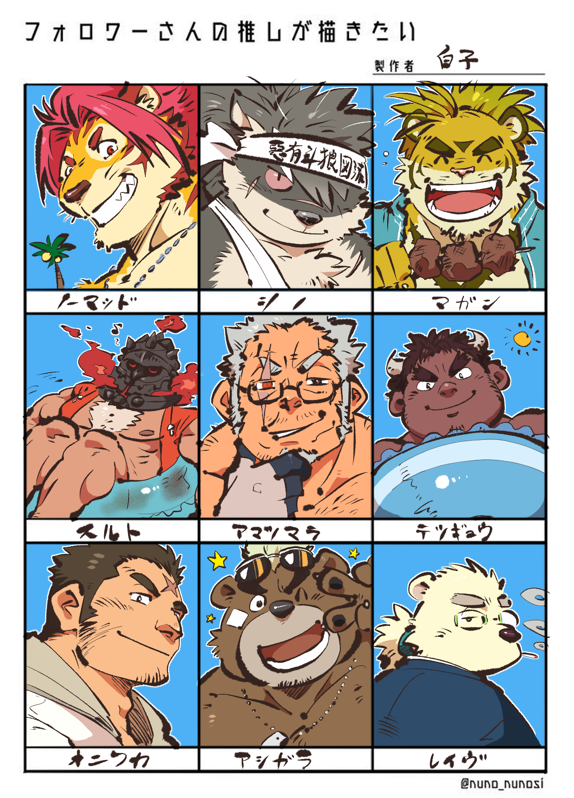 Houzouin Oniwaka Macan Surtr Ashigara Nomad And 4 More Tokyo Afterschool Summoners Drawn By Kirupi Danbooru