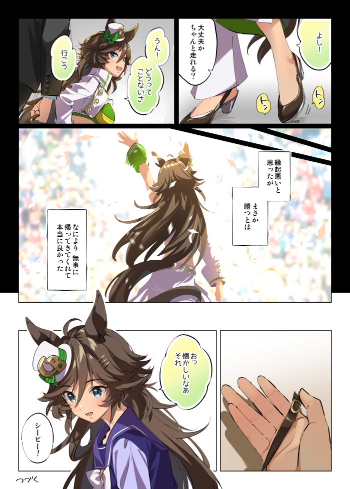 trainer and mr. c.b. (umamusume) drawn by taromarun