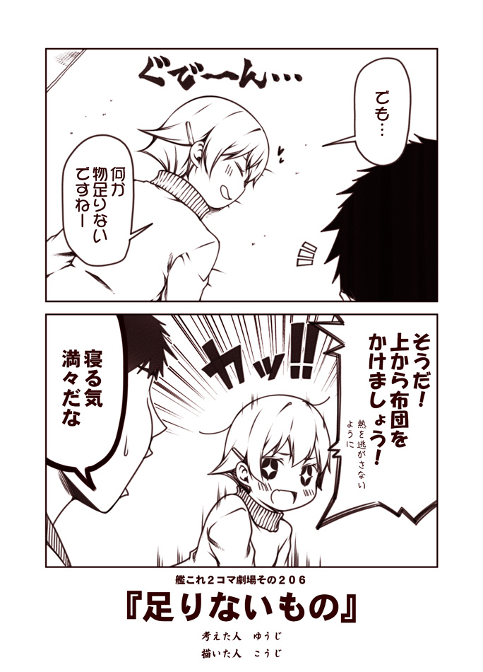 admiral and hiei (kantai collection) drawn by kouji_(campus_life)