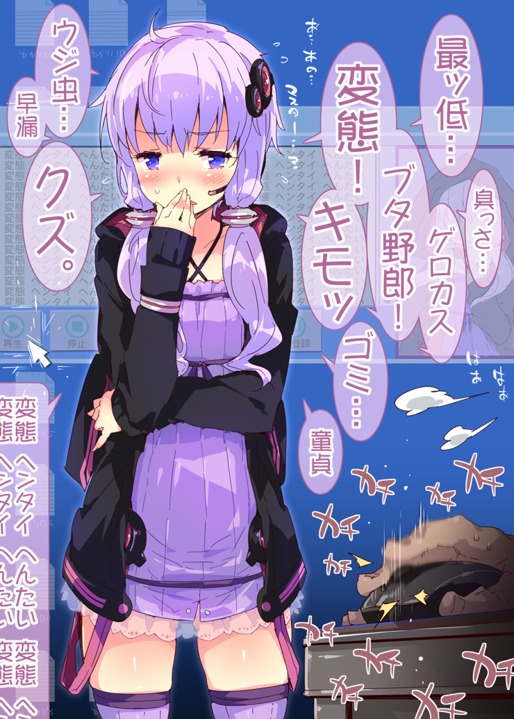 yuzuki yukari (vocaloid and 1 more) drawn by petenshi_(dr._vermilion)
