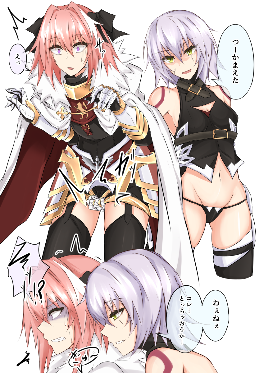 astolfo and jack the ripper (fate and 1 more) drawn by watarase_piro