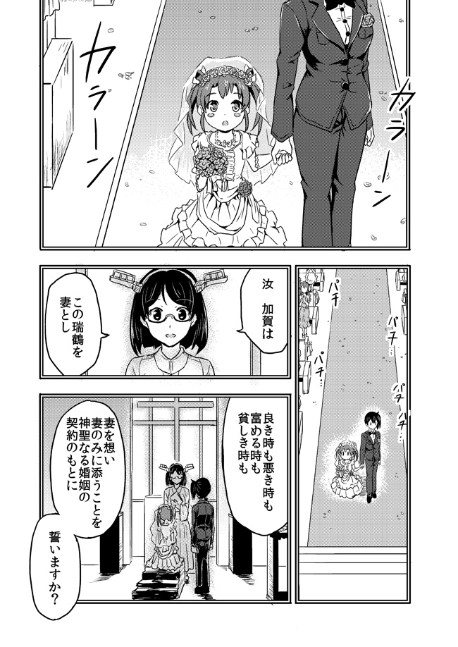 kaga, zuikaku, and kirishima (kantai collection) drawn by sakimiya_(inschool)