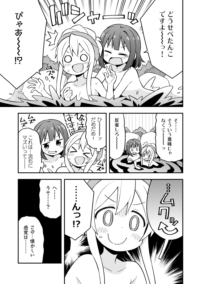 oyama mahiro and hozuki momiji (onii-chan wa oshimai!) drawn by nekotoufu