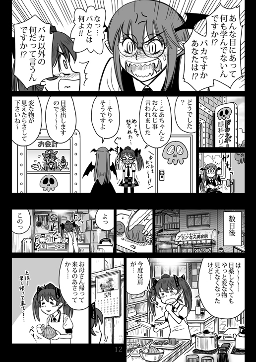 konpaku youmu, saigyouji yuyuko, koakuma, himekaidou hatate, and boyakki (touhou and 2 more) drawn by gensoukoumuten