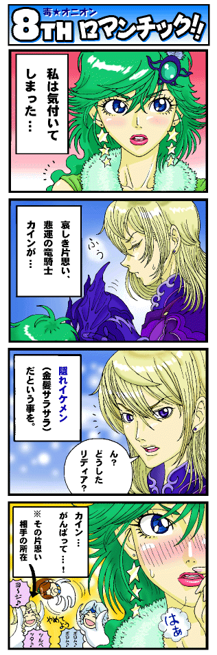 rydia and kain highwind (final fantasy and 1 more) drawn by shuninshunin