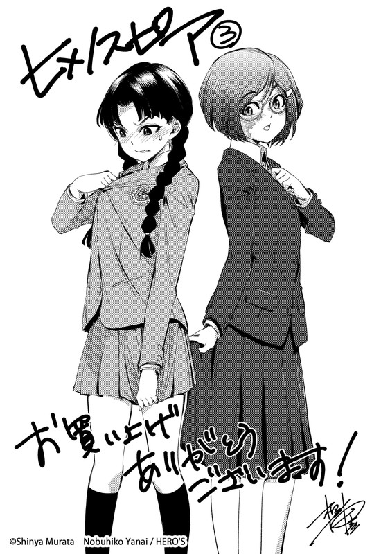endou himeno and adachi mizu (himenospia) drawn by yanai_nobuhiko