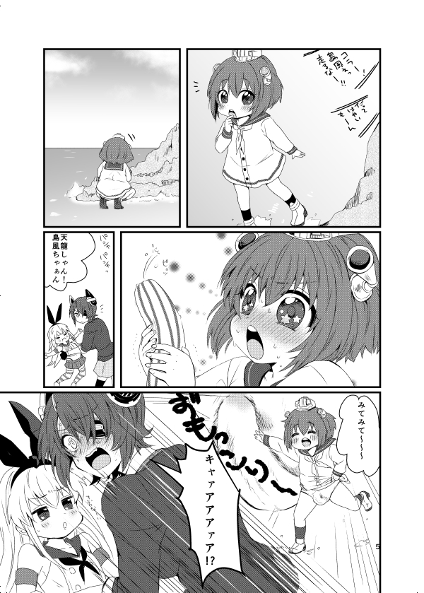 shimakaze, tenryuu, and yukikaze (kantai collection) drawn by onigiri_noka