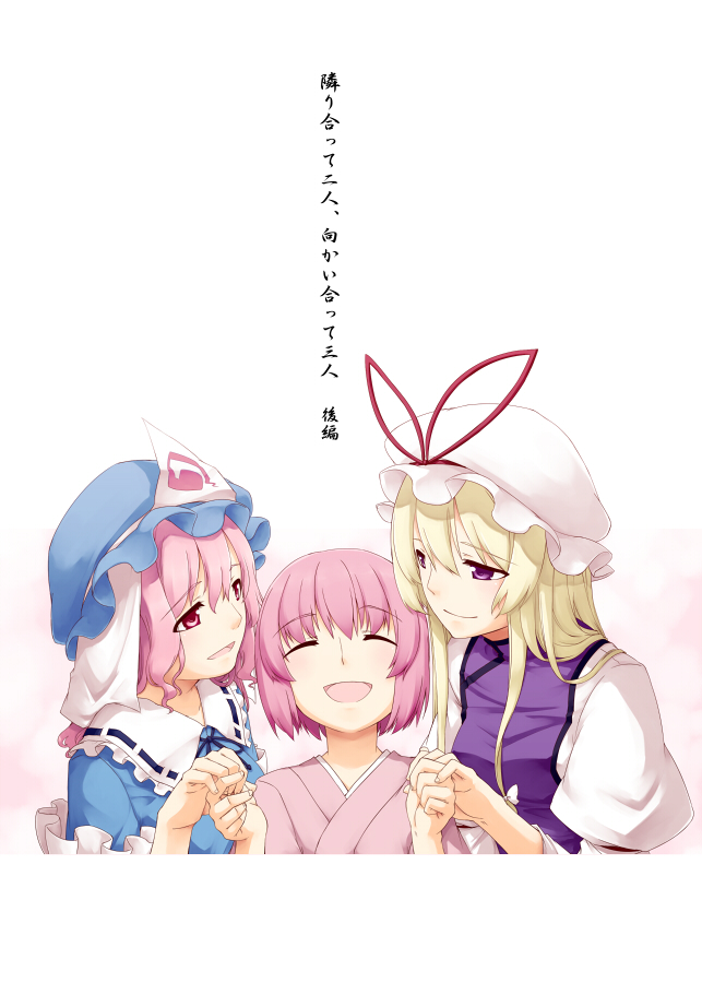 yakumo yukari and saigyouji yuyuko (touhou) drawn by sakuraba_yuuki