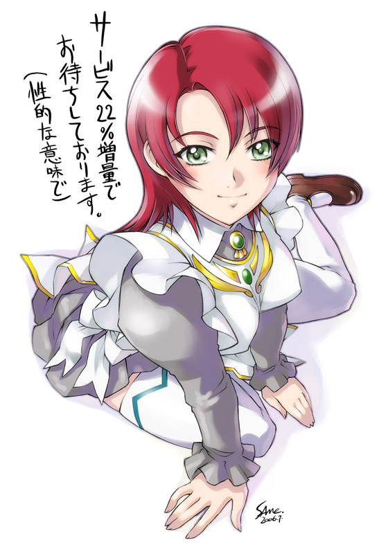 juliet nao zhang (my-otome) drawn by sameha_ikuya