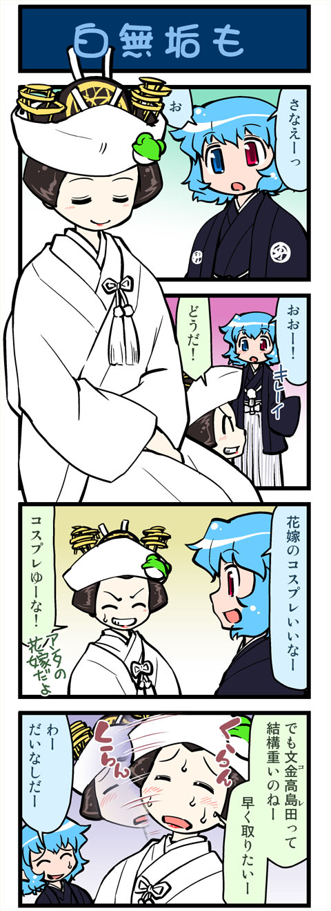 kochiya sanae and tatara kogasa (touhou) drawn by mizuki_hitoshi