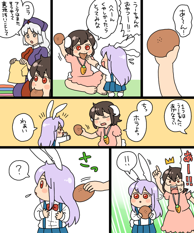 reisen udongein inaba, inaba tewi, and yagokoro eirin (touhou) drawn by koyama_shigeru