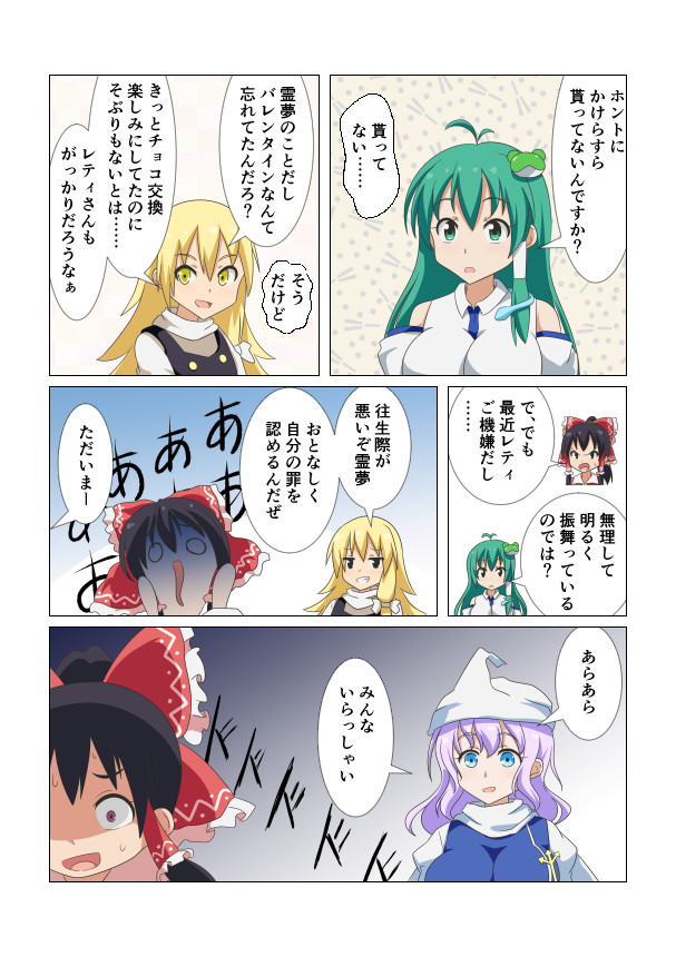 hakurei reimu, kirisame marisa, kochiya sanae, and letty whiterock (touhou and 1 more) drawn by cato_(monocatienus)