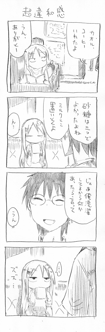 tsunashi hajime and tsunashi kaoru (danna ga nani wo itte iru ka wakaranai ken) drawn by cool-kyou_shinja