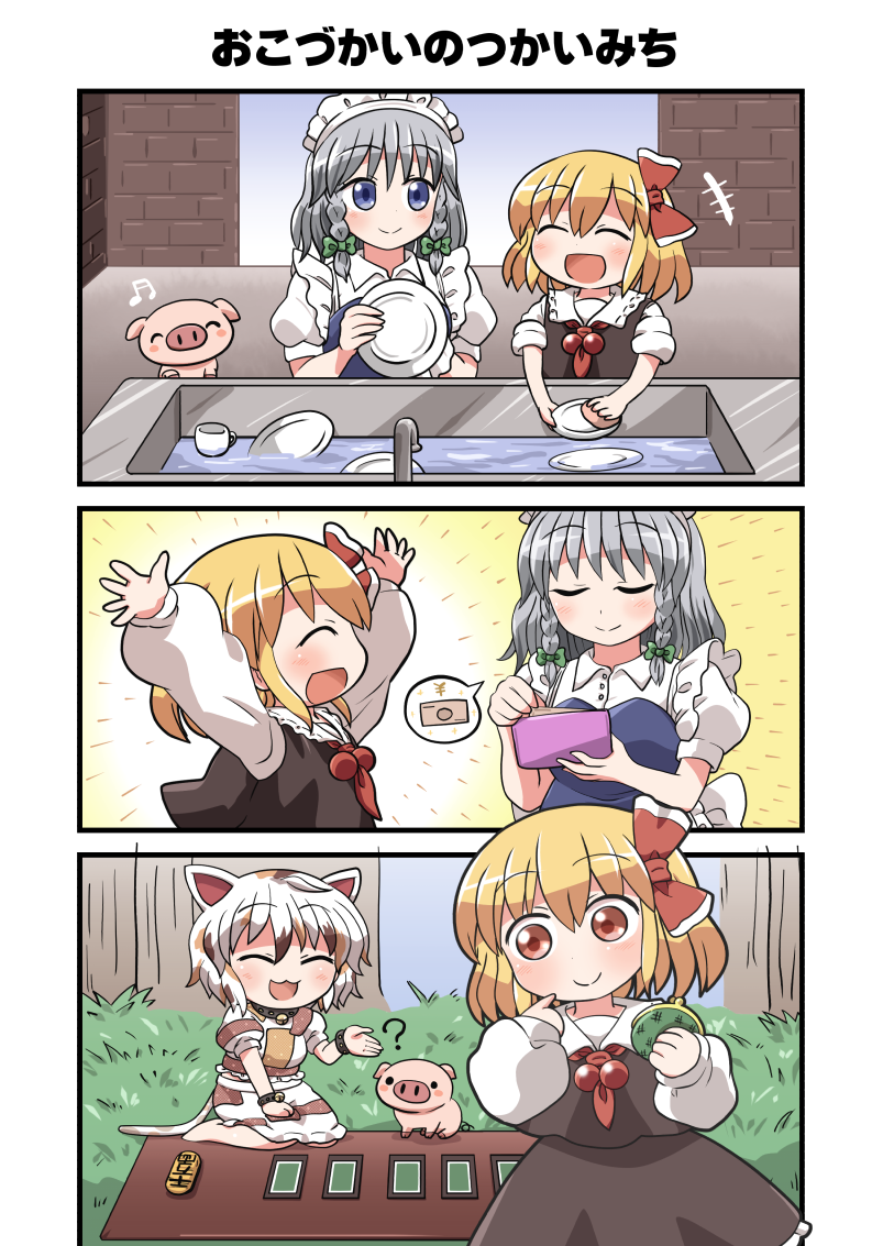 izayoi sakuya, rumia, and goutokuji mike (touhou) drawn by rokugou_daisuke