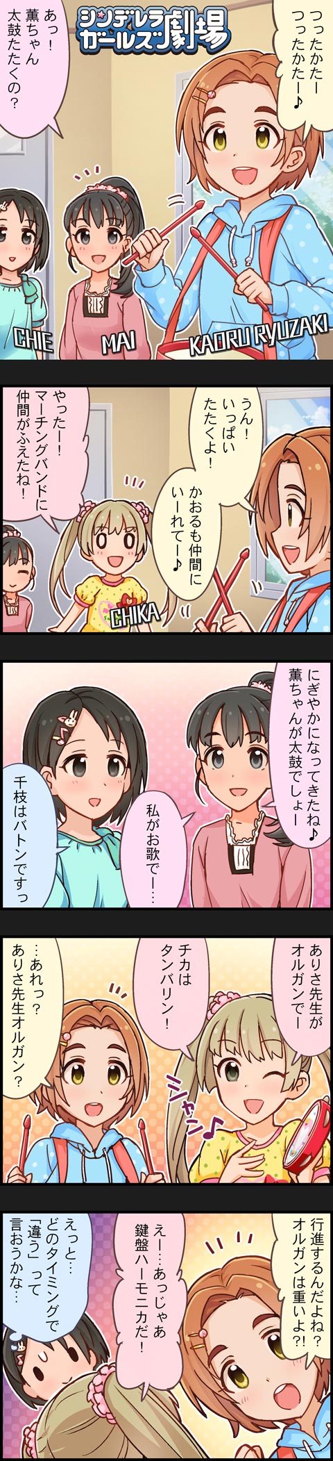 sasaki chie, ryuzaki kaoru, fukuyama mai, and yokoyama chika (idolmaster and 2 more)