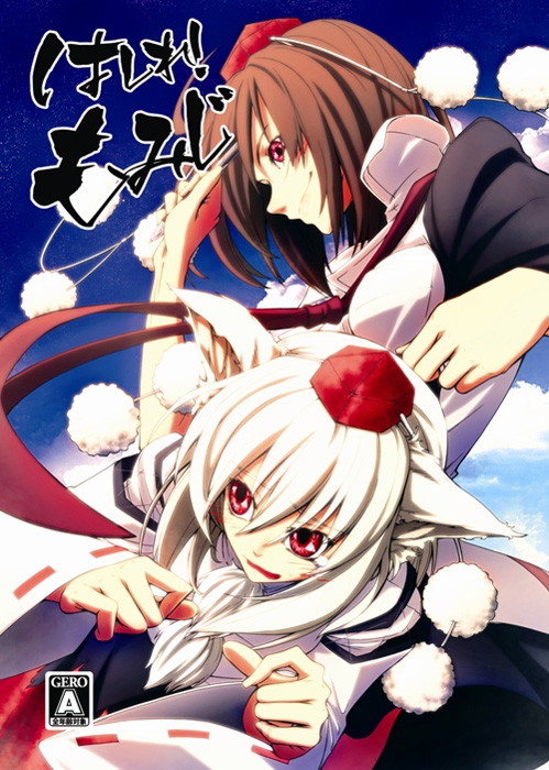 shameimaru aya and inubashiri momiji (touhou) drawn by imizu_(nitro_unknown)