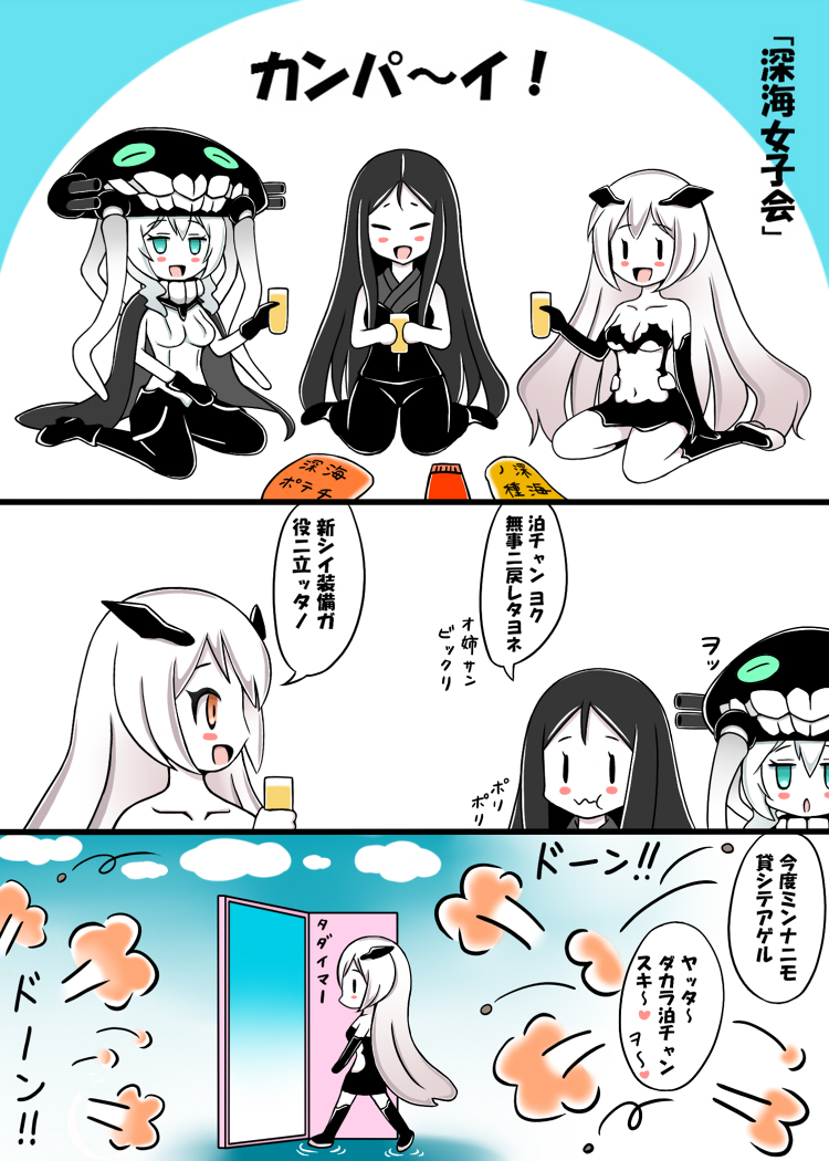 wo-class aircraft carrier, ru-class battleship, and anchorage princess (kantai collection) drawn by roshiakouji-chan