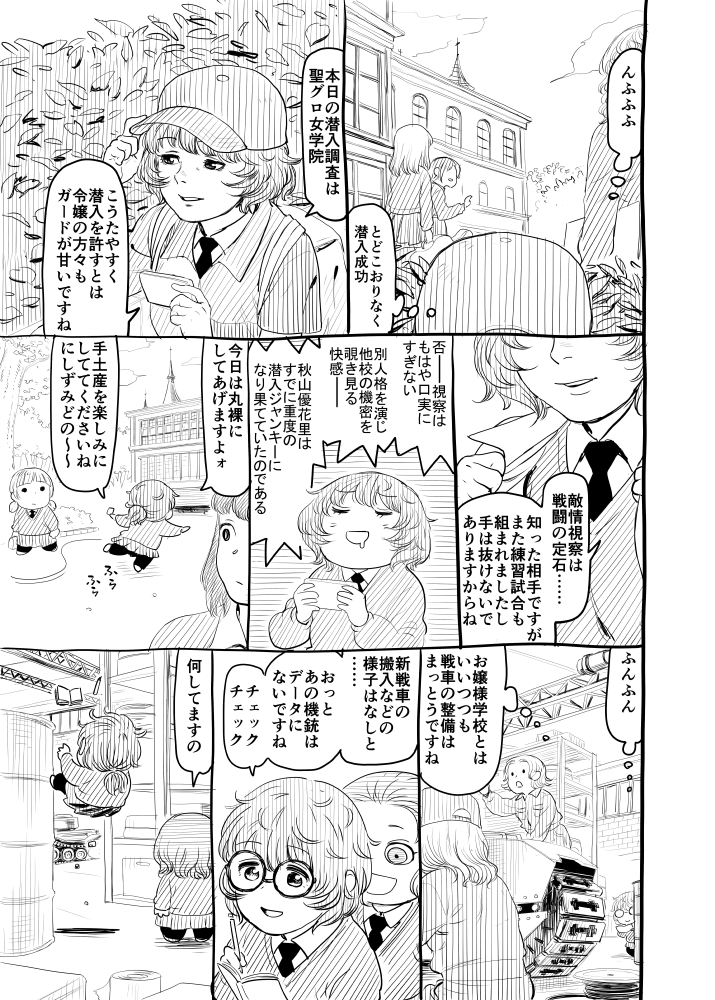 akiyama yukari and rosehip (girls und panzer) drawn by itou_korosuke