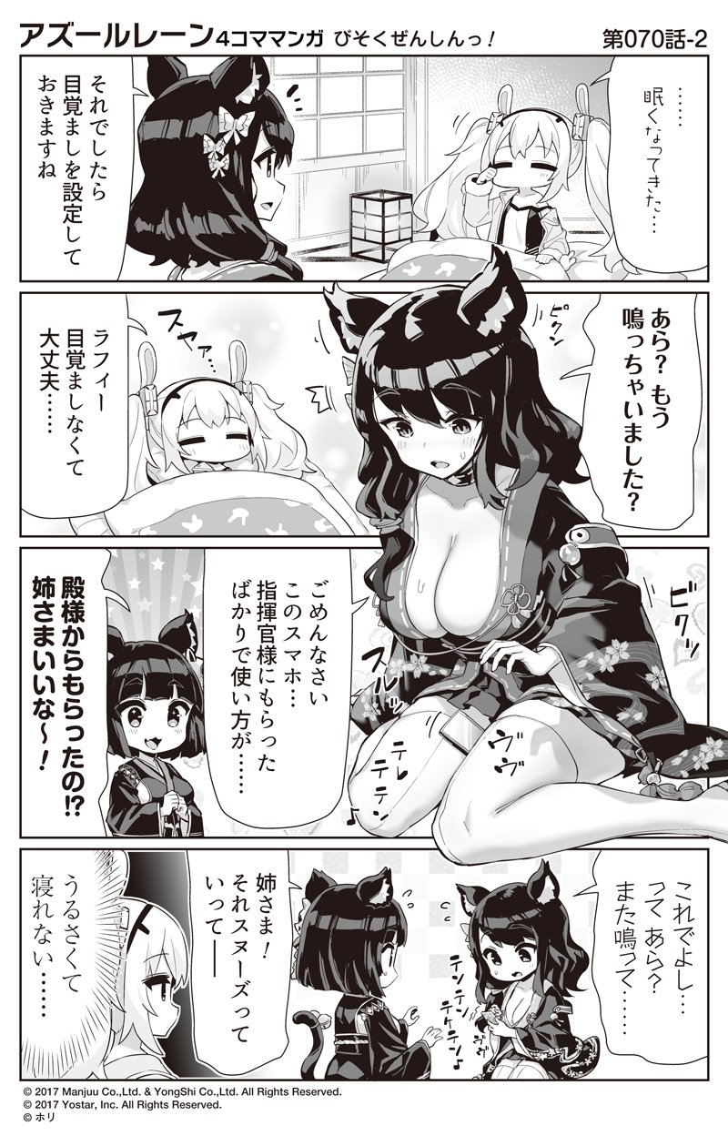 laffey, yamashiro, and fusou (azur lane and 1 more) drawn by hori_(hori_no_su)