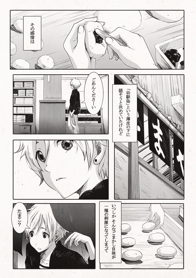 ooji mochizou (tamako market) drawn by 71_(nanaichi_drafting)