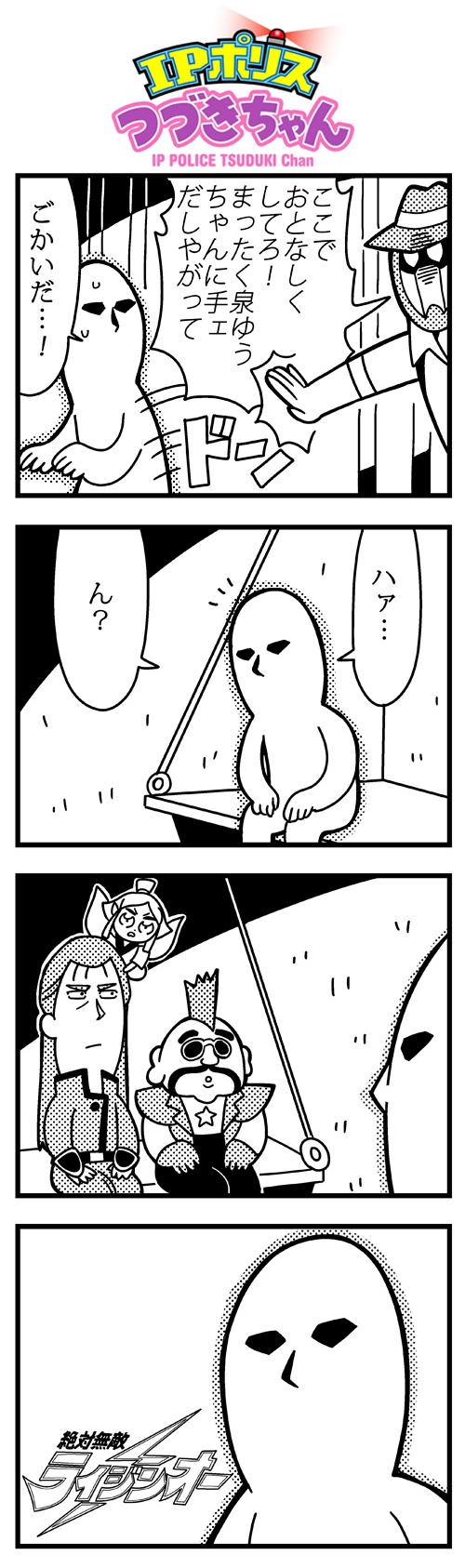 saigo, eldran, taidaa, falzeb, and belzeb (ip police tsuduki chan and 1 more) drawn by bkub