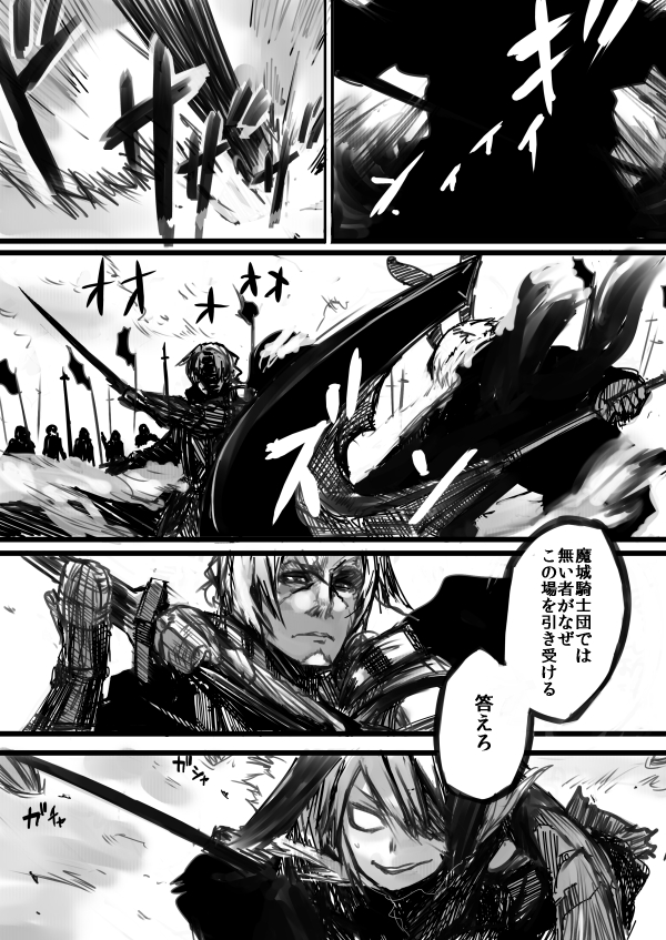 pixiv fantasia and 1 more drawn by sigama