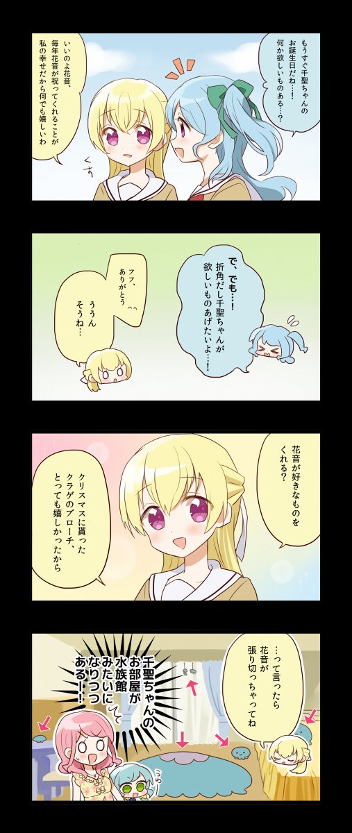 hikawa hina, maruyama aya, matsubara kanon, and shirasagi chisato (bang dream!) drawn by miyuara