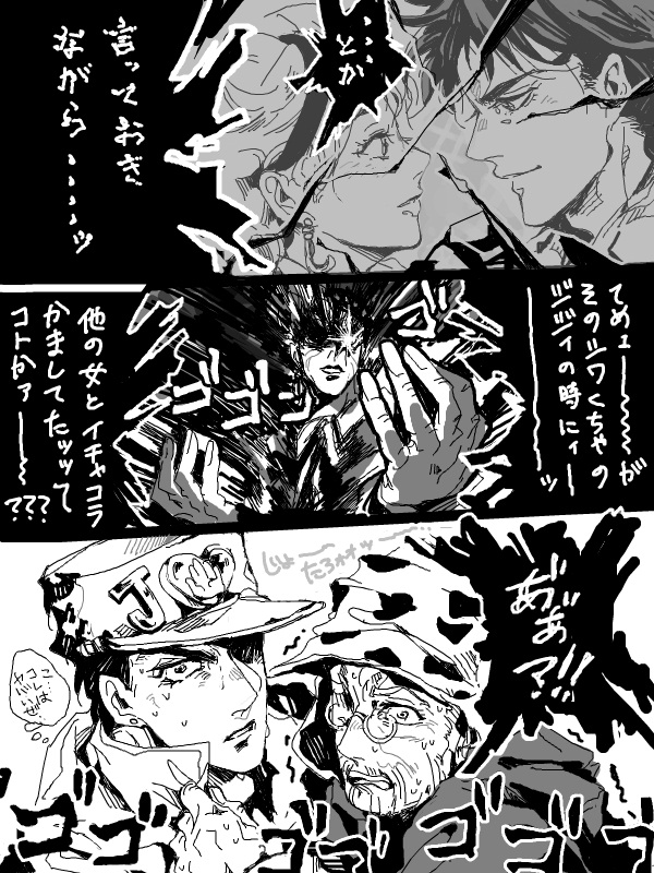 joseph joestar, kujo jotaro, and suzi q (jojo no kimyou na bouken and 1 more) drawn by dekopin08