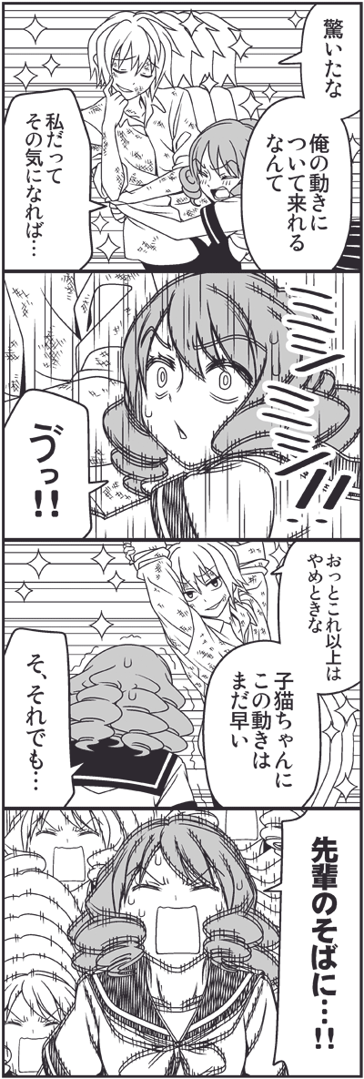 katori shin'ichi and hosokawa kazuko (tsurezure children) drawn by wakabayashi_toshiya
