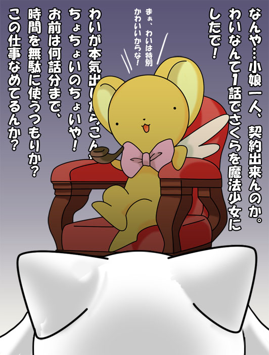 kyubey and kero (mahou shoujo madoka magica and 1 more) drawn by ko-hi-gyuunyuu