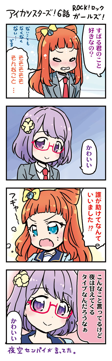 saotome ako and nanakura koharu (aikatsu! and 1 more) drawn by mizuki_maya