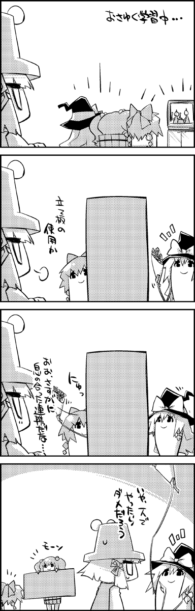 kirisame marisa, cirno, moriya suwako, and kisume (touhou) drawn by tani_takeshi